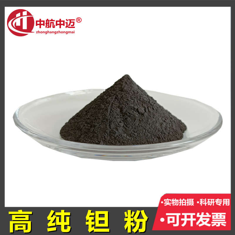 供应钽粉 金属钽粉末 超细钽粉 高纯钽粉99.99% 靶材钽粉厂家直销