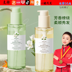 匀美博士精萃香氛护发精油改善毛躁护发滋养清爽不粘腻150ml