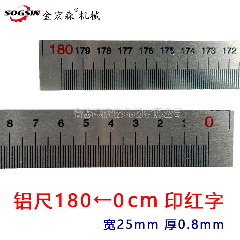 알루미늄 180←0cm/폭 25mm/빨간색 인쇄