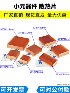 Copper Heat Sink Fins Led Pure Dense Shovel Tooth Semiconductor Exchange Server Low Power North and South Bridge Pcb Core Optical Cat