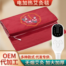 電加熱艾灸毯家用艾灸熱敷毯全身無煙艾灸艾絨床墊艾草墊子批發