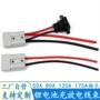 50a80a120a175a充电口叉车锂电池