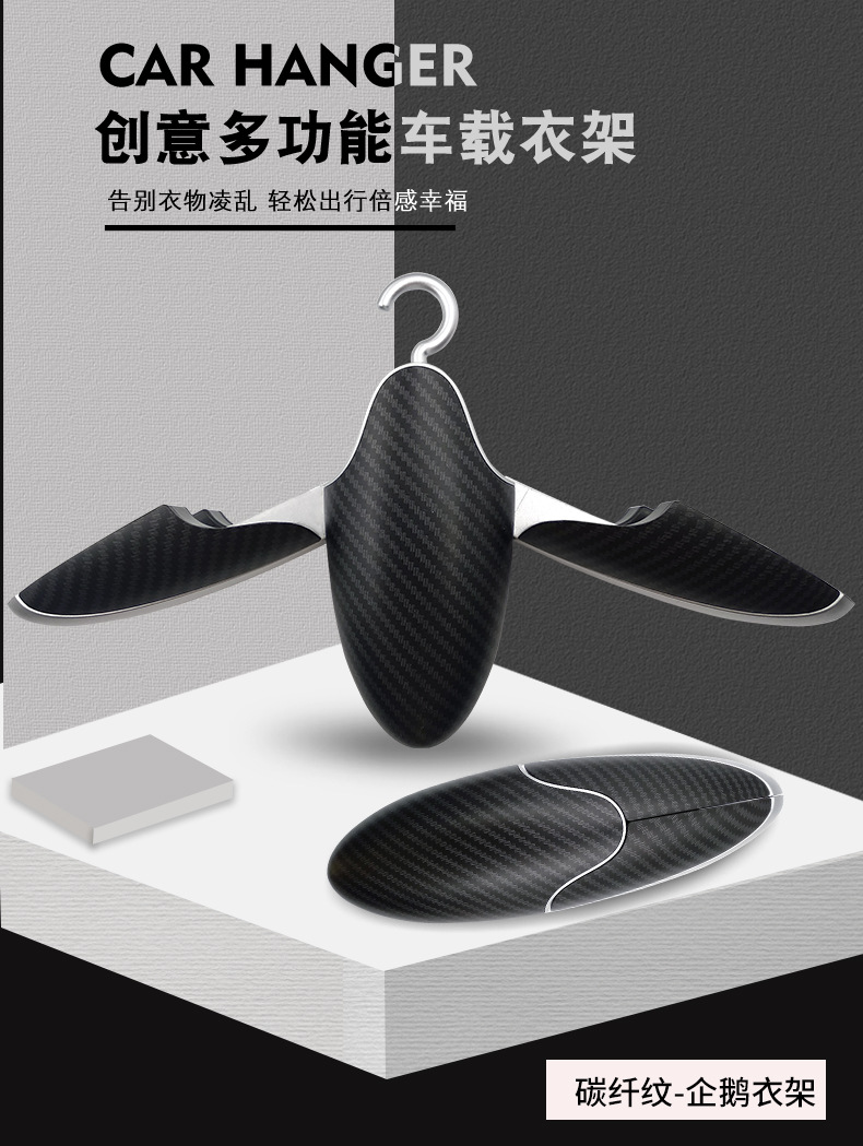 企鹅衣架碳纤纹详情页1688-191121_01.jpg