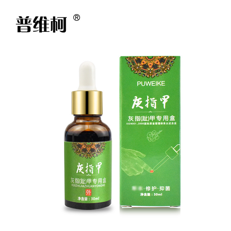 メーカー直供灰爪専用液脱甲膏亮脱灰甲軟精油鳳仙草抗菌液ラベルoem|undefined