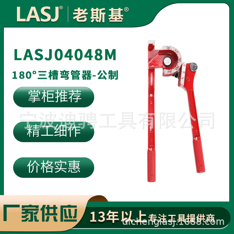 180°三槽弯管器-公制