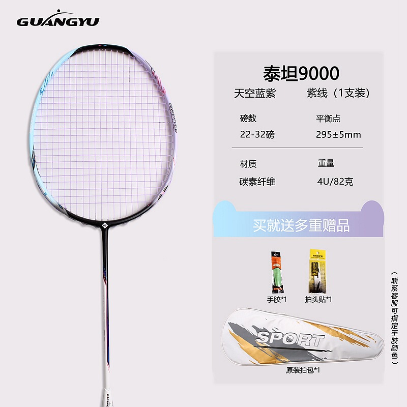 Guangyu Titan 4U 軽量バドミントンラケット 32 ポンドフルカーボンラケット男性と女性のための特別な競技バドミントンラケットシングルラケット|undefined