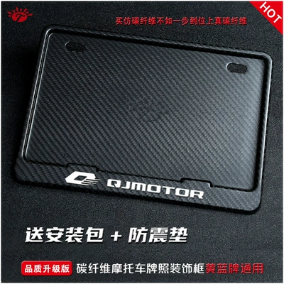 Nömrə qabı Fiber Rear License Plate Frame Scooter - qj-qianjiang-true-carbon-white-label-version-2-shock-pad-installation-kit