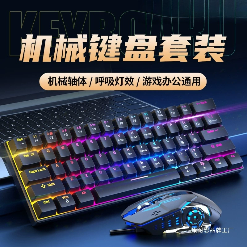 Mechanical keyboard, mouse, gaming set, laptop for office, accessories