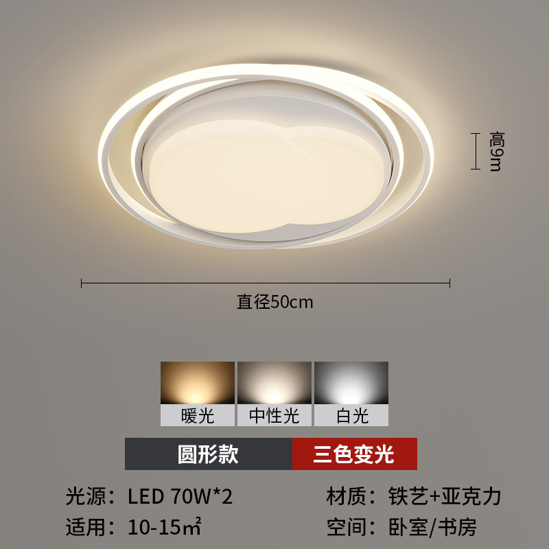 Lámpara de techo de espectro completo, iluminación de sala de estar, iluminación principal de dormitorio, iluminación de paquete de toda la casa
