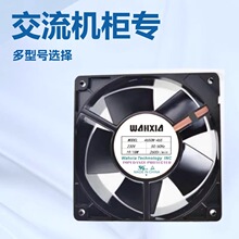 Wahxia 4656Z 4656N 4650N 4650N-465 12038��������ɢ�ȷ���