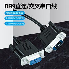 ȫ�~db9rs232���ھ�9ᘹ�/����ĸ/ĸ����ֱ�Bcom��̴�ӡ�C������
