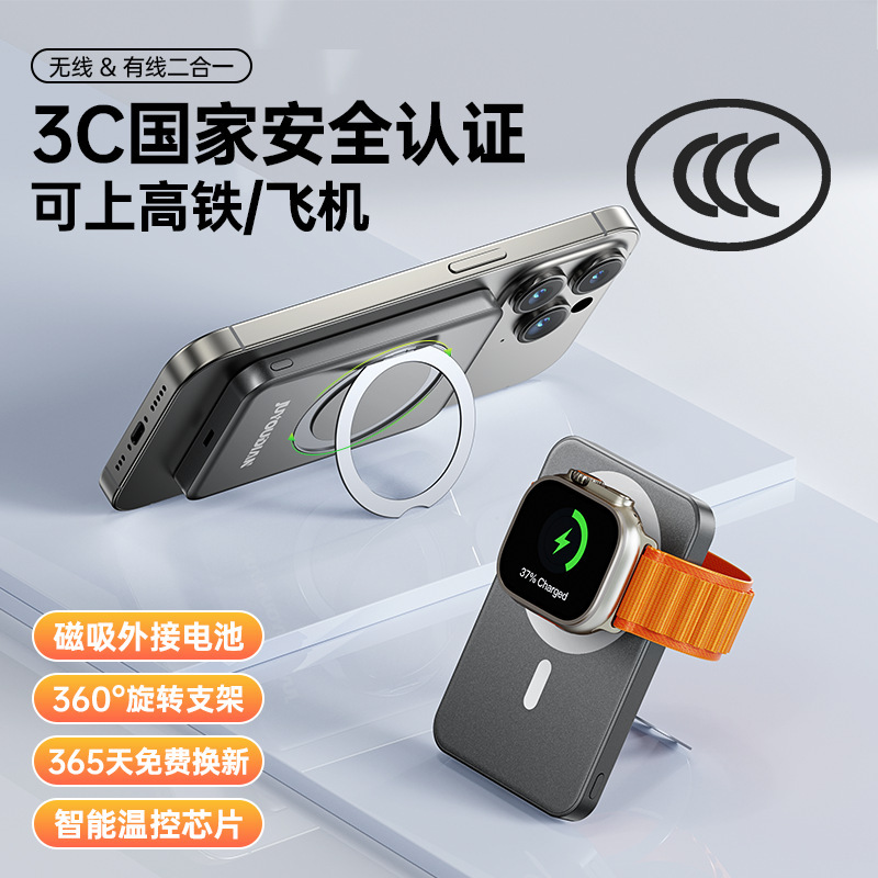 聚优电折叠支架磁吸充电宝 3c认证移动电源快充多功能无线充工厂