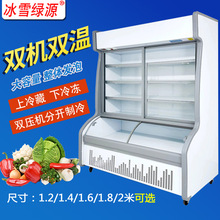 冰雪麻辣烫点菜柜立式展示柜冰柜商用冰箱保鲜柜冷藏冷冻柜冷柜