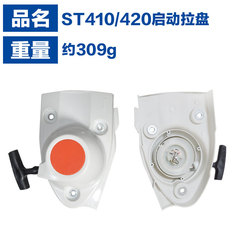 Suitable for STIHL TS410 pull plate TS420 starter TS480i starter TS510i hand puller assembly