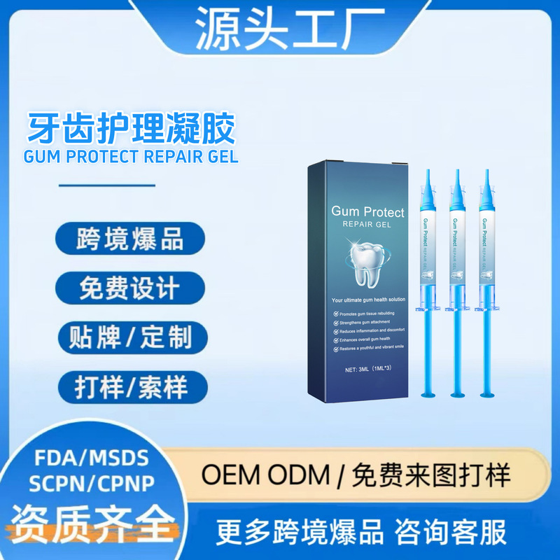 Cross-border in-stock product from the source factory: popular dental care gel for cleaning teeth, freshening breath, and gently removing stains Cross-border in-stock product from the source factory: popular dental care gel for cleaning teeth, freshening breath, and gently removing stains
