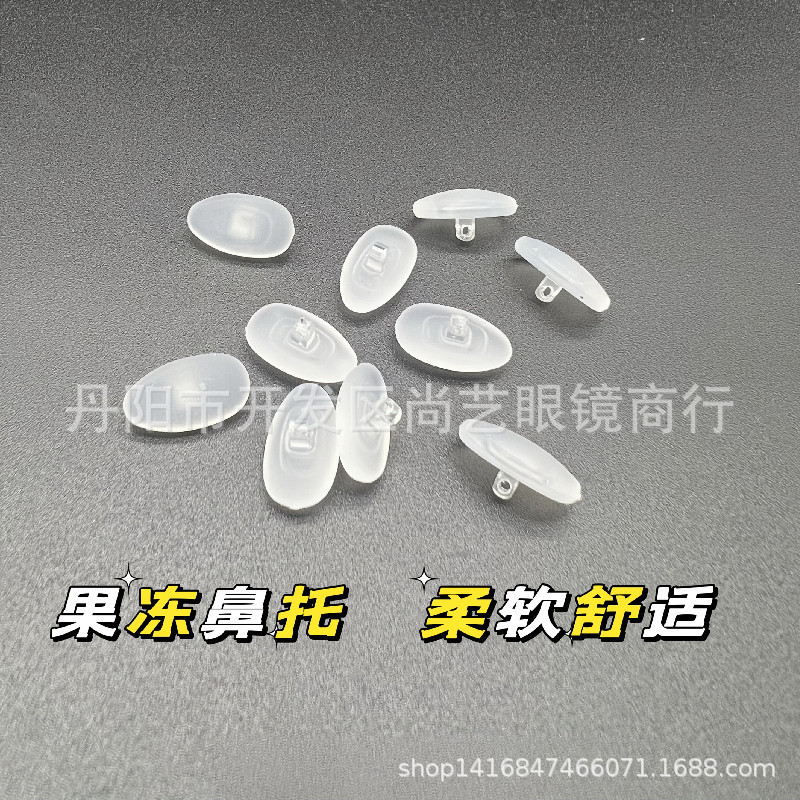 Silicone Non-slip Jelly Nose Pare Q-elastic Soft Anti-indentation Anti-shedding Silicone Suppressor Glasses Nose Pare Silicone Non-slip Jelly Nose Pare Q-elastic Soft Anti-indentation Anti-shedding Silicone Suppressor Glasses Nose Pare