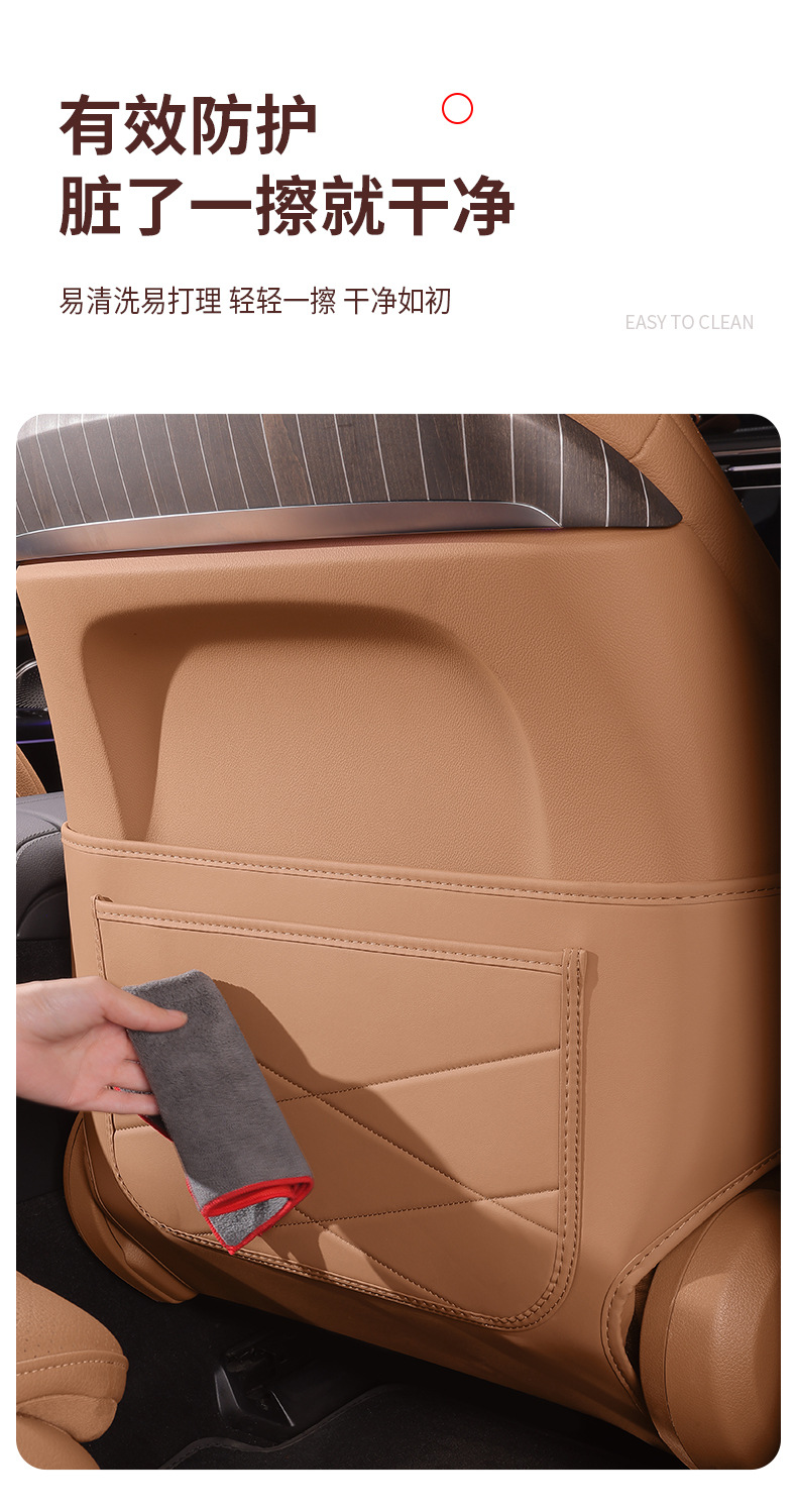 Suitable for Mercedes-Benz Seat Back Anti-Kick Pad E300L/Glc300L/C260L Rear Seat Protection Pad Interior Decoration E-Class