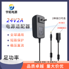 美规24V2A电源适配器 饮水机加湿器净水器直流稳压打印机 48W灯带
