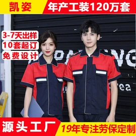 工作制服;劳保服