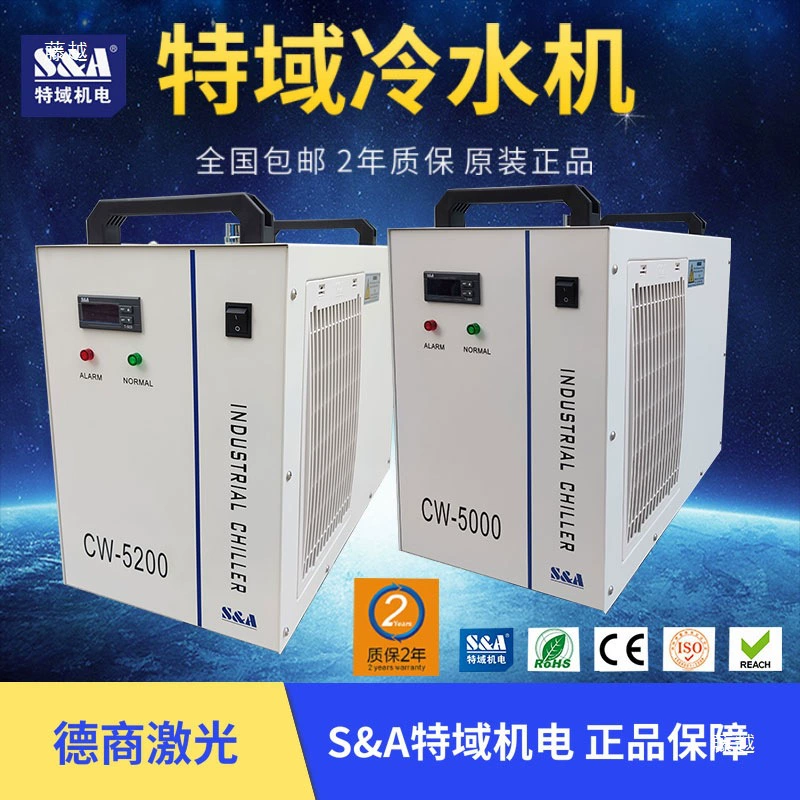 Специальный водяной охладитель CW3000 5000 5200 5202, испаритель Evanizer, холодильник с УФ-лазером для охлаждения