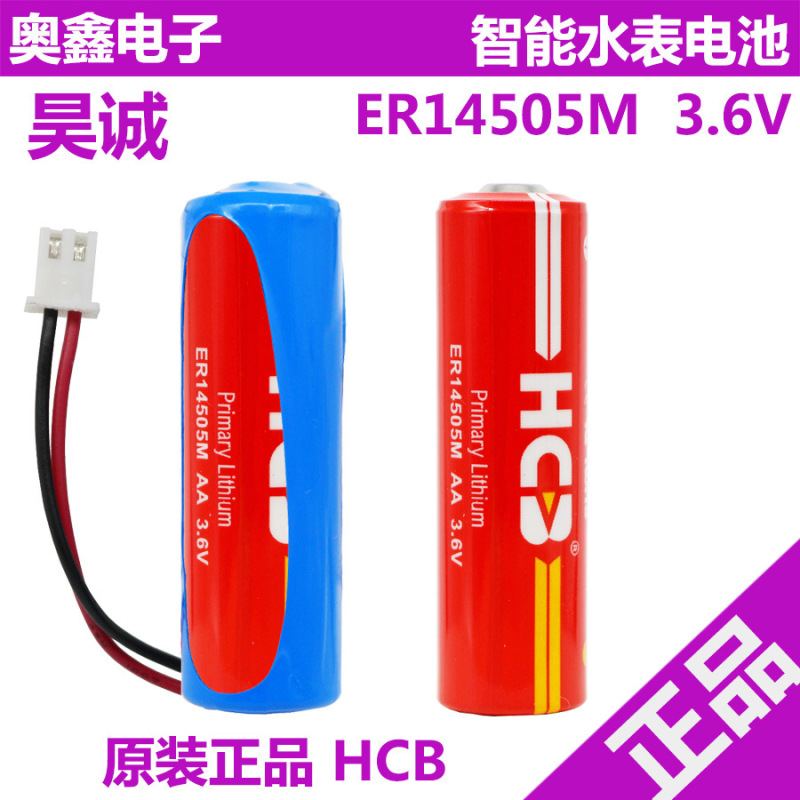 Intelligent WatER MetER BattERy HCB Haocheng 3.6v Lithium BattERy Er14505m Flow MetER Gas MetER PowER Type Intelligent WatER MetER BattERy HCB Haocheng 3.6v Lithium BattERy Er14505m Flow MetER Gas MetER PowER Type
