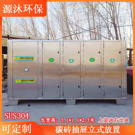 定制抽屉立式活性炭吸附箱检测废气动态炭箱监测温度喷淋环保炭箱