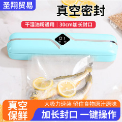 真空シール機小型家庭用食品鮮度保持真空圧縮機スナック包装袋