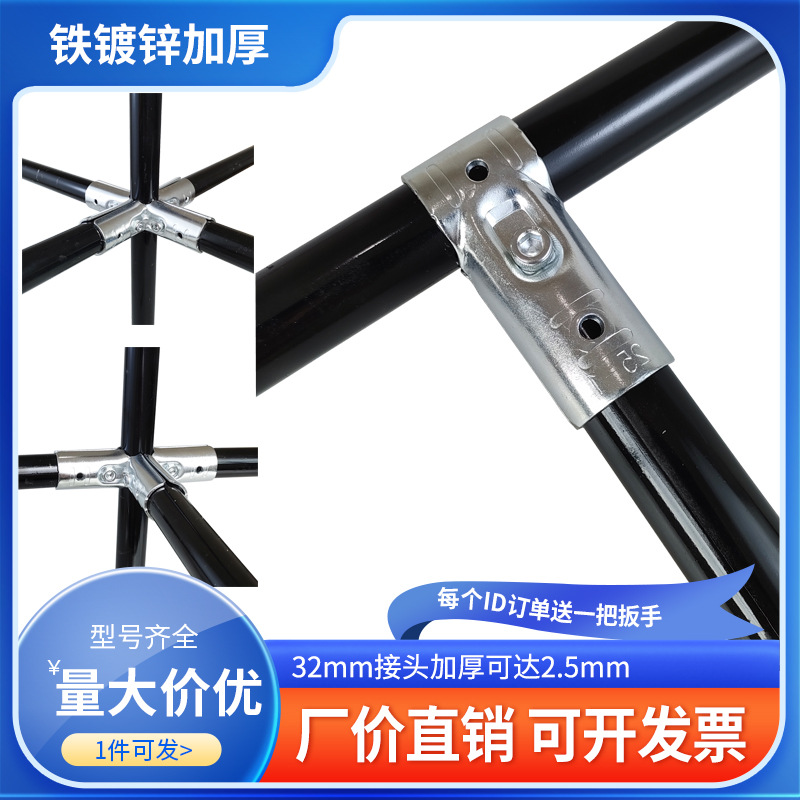 20/25/32mm连接件6分圆管钢管紧固镀锌管大棚管管夹夹片 固定扣件