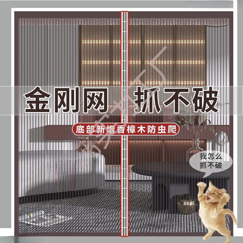 2025 New Summer Anti-Mosquito Door Curtain Magnetic Insect Repellent Camphor Wood New Full Magnetic Block Door Rural 2025 New Summer Anti-Mosquito Door Curtain Magnetic Insect Repellent Camphor Wood New Full Magnetic Block Door Rural
