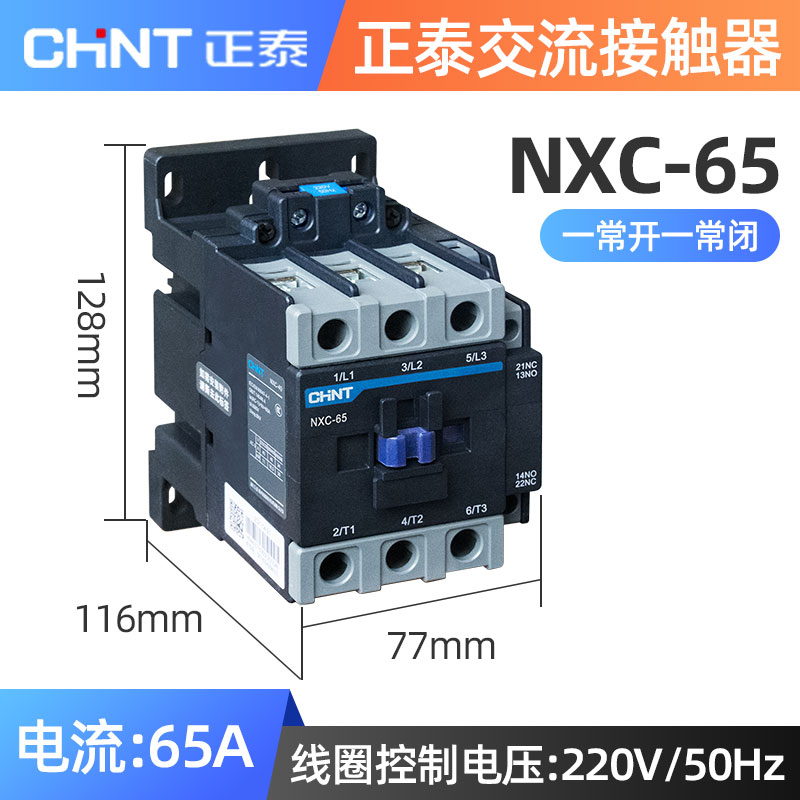 AC24V-NXC-65