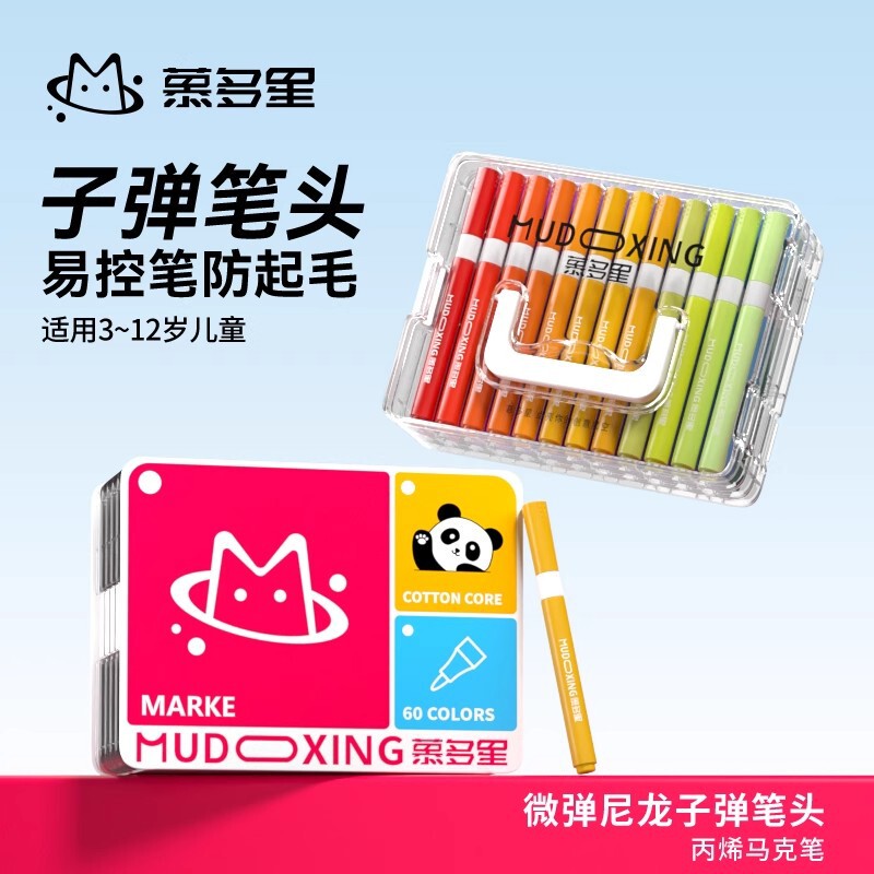 Mudoxing Hard-Tipped Cotton Core Acrylic Marker Pen for Elementary School Students, Not Easy to Bleed Through, Easy to Blend Colors, Washable Paintbrush