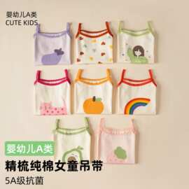 女童背心夏薄款a类纯棉透气卡通女宝宝吊带衫童装女孩上衣背心