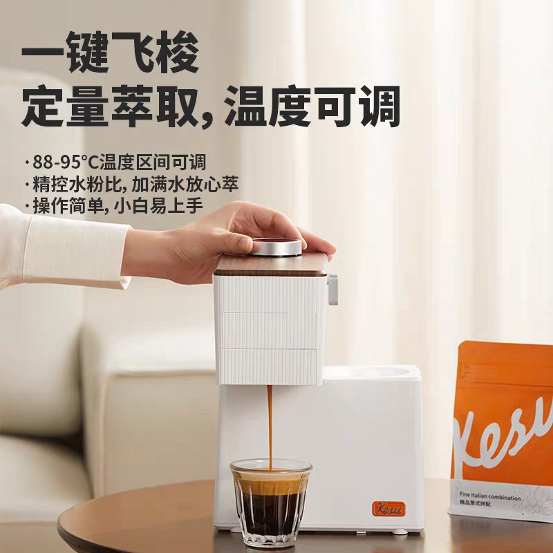 Countable Kesu Cube Coffee Machine Household Mini Small American Espresso Outdoor Portable Brewing Capsule