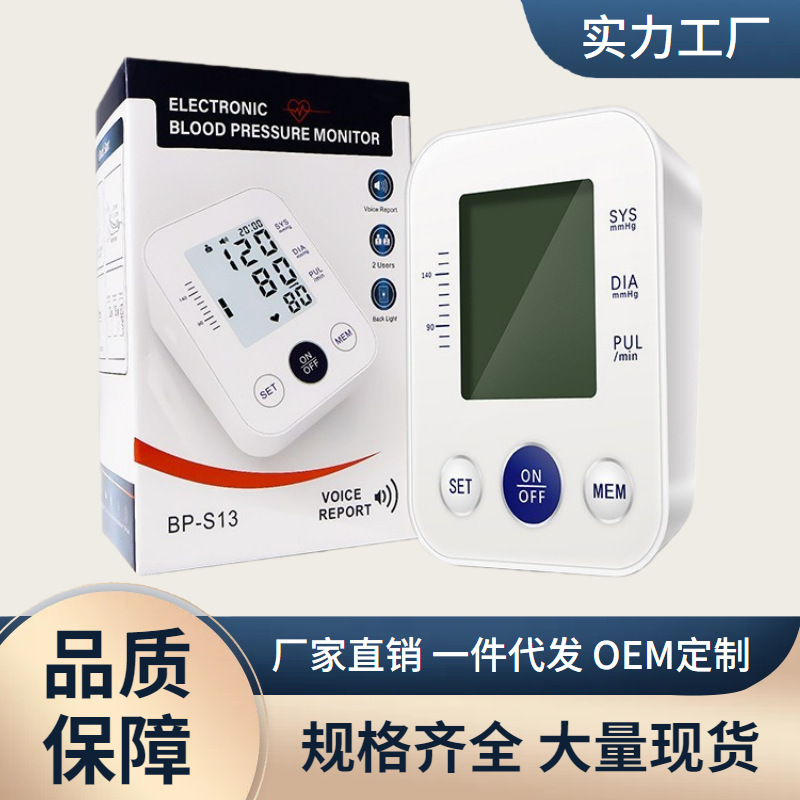 血压计测量仪家用全自动医用级高精准测量血压仪臂式血压精准测压