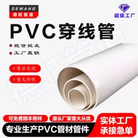 PE管;PVC管;PP管