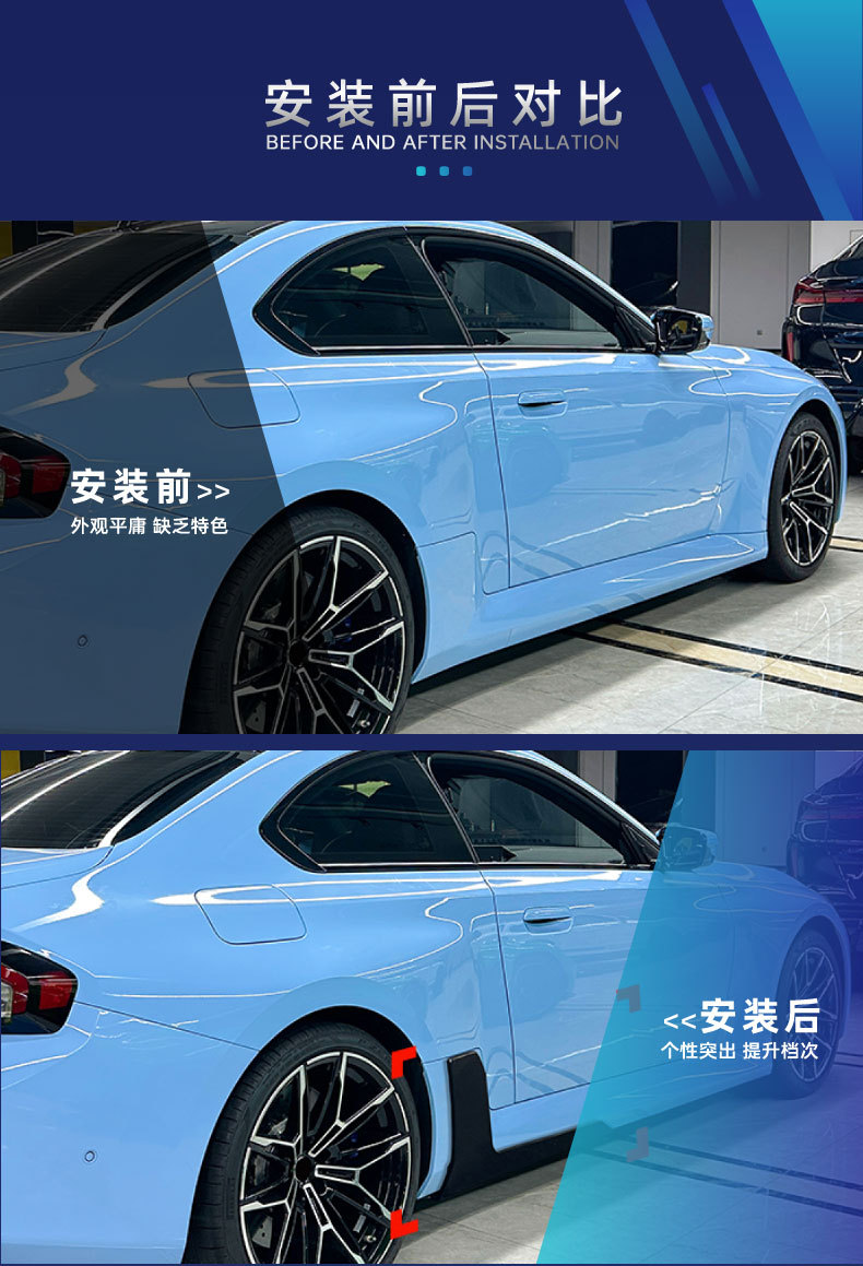 Suitable for Bmw 2 Series M2 G87 2023+ Mp Side Skirt Small Surround Spoiler Car Sticker Exterior Cross-Border Modification Parts