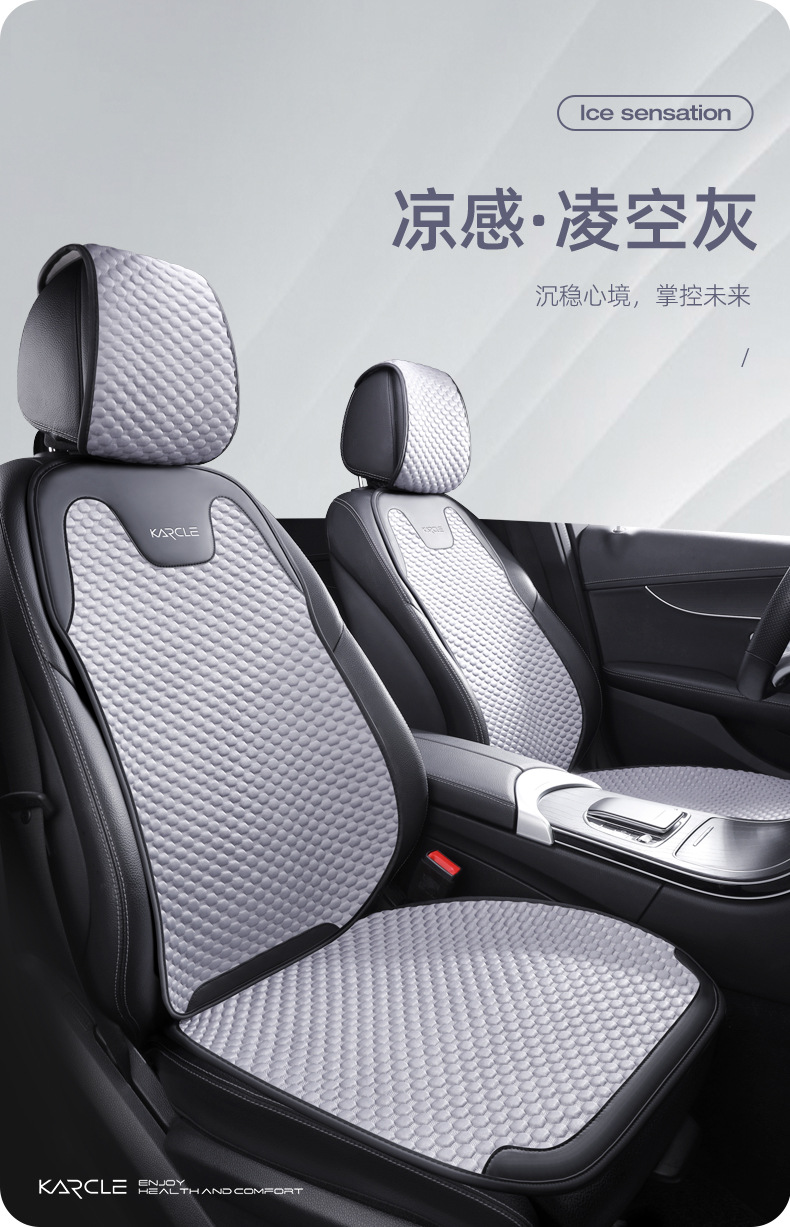 Car seat cushion summer cool cushion car half pack ice silk ice peas seat car cushion four seasons universal ventilation seat cushion generation