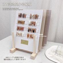 ins简约风展示板色版美甲打板款式成品作品样版网红新款（小号）