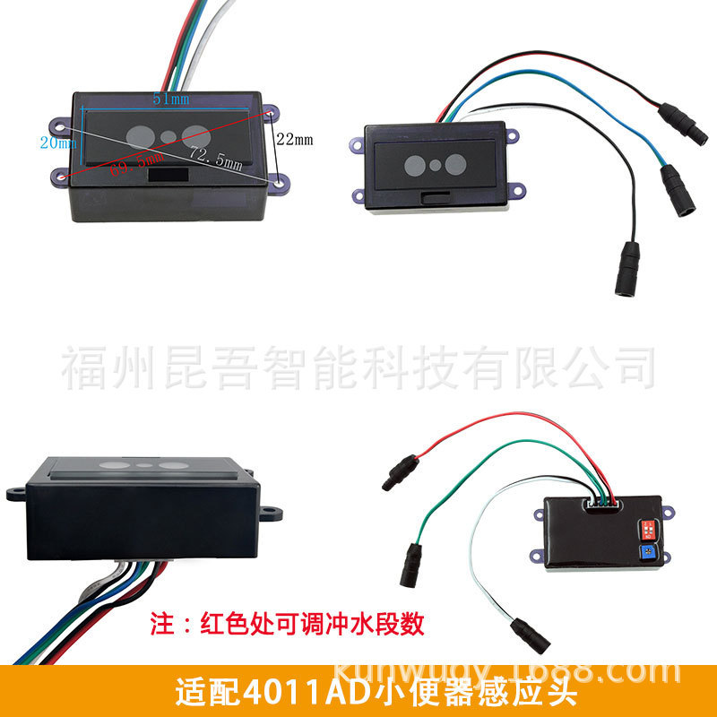 アメリカ標準東鵬小便器センサーアクセサリー 4005 小便器 4019 しゃがむ 4011 大型電磁弁に適しています。|undefined