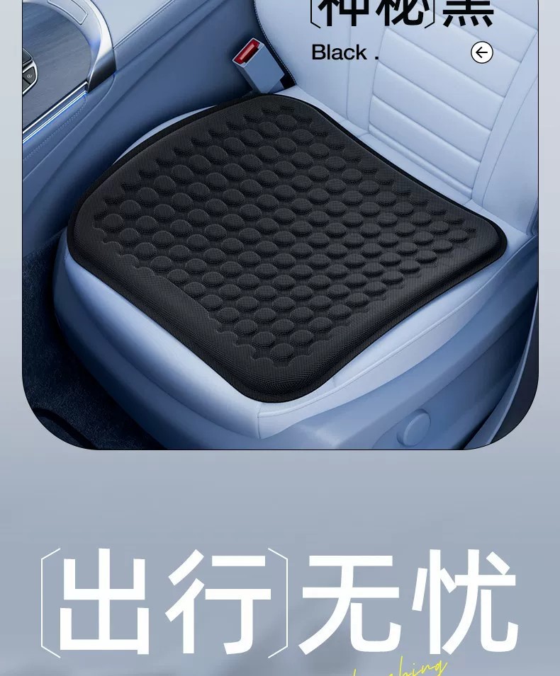 Car summer cooling seat cushion, single-piece, ventilated, breathable, suitable for all seasons, with a premium feel, made of gel and ice silk material