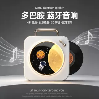 氛围灯中秋月亮蓝牙音箱生日礼物可旋转黑胶唱片机高音质无线音响