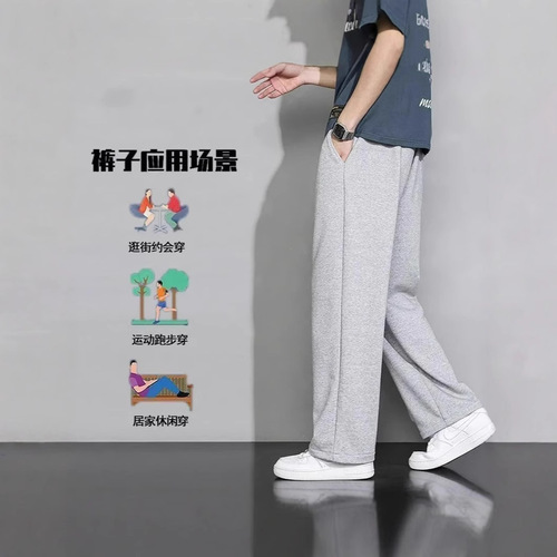 Men's Loose Straight Leg Grey Sweatpants 2025 New Arrival Cotton Spring and Autumn Youth Wide Leg Casual Pants