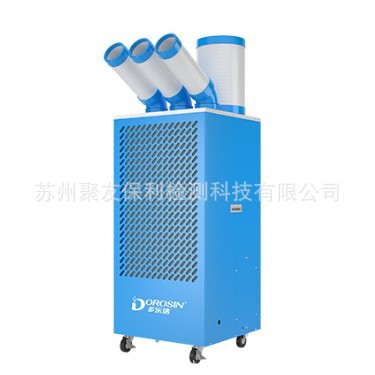 【厂家正品代理】DAKC-65移动冷气机 量大优惠