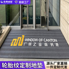 批发商用轮胎纹门垫迎宾脚垫防滑垫子耐磨吸水地毯定制入户门地垫