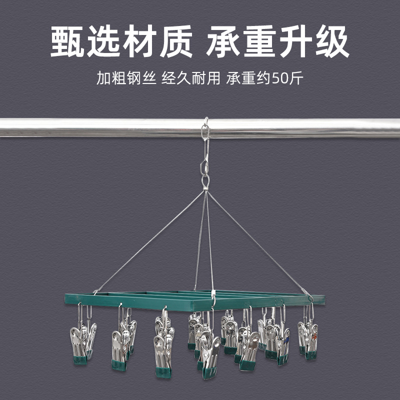 Cross-Border Seamless Household Clothes Hanger, Balcony Windproof Stainless Steel Multifunctional Hanger, Sock Clip, Underwear Drying Rack