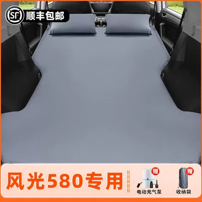 Vehicle-mounted inflatable bed Bed Air Mattress Seven-Seater Car - dongfeng-scenery-580exclusively-for-2020-2022-models-anti-slip-non-collapse-inflatable-headrest-elegant-gray-comes-with-air-pump-storage-bag
