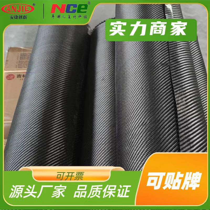 厂家直销6K320克碳纤维斜纹布纤维表观布运动器材料无人机碳材料