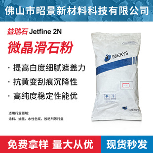 ����ʯJetfine 2Nˮ�Ϲ����V΢����ʯ�ۉT���ÿ��_��ِ���ػ�ʯ��