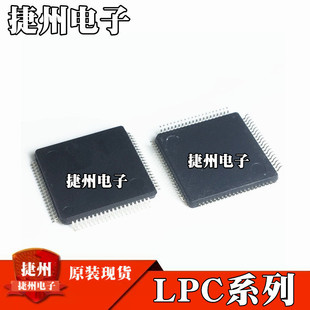 LPC1752FBD80 LPC1751FBD80 ȫ��ԭ�b LPC1754FBD80 ΢������оƬ