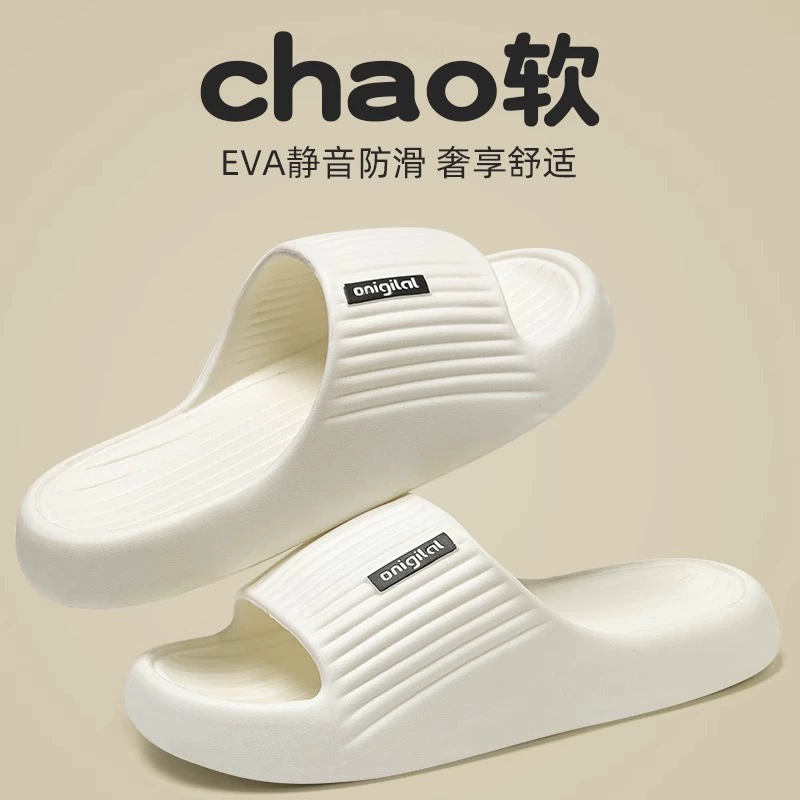 2025 новый стиль eva домашние тапочки, чтобы наступить на дерьмо